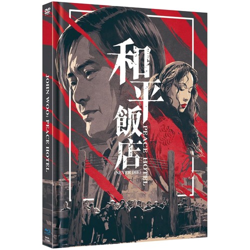 John woo never die aka - die,